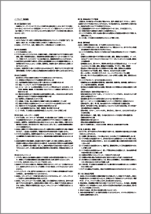 HEARTIVE ハーティブヤオ秩父店