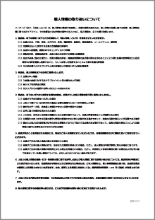 HEARTIVE ハーティブヤオ秩父店