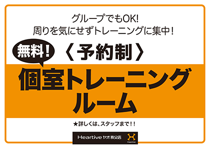HEARTIVE ハーティブヤオ秩父店
