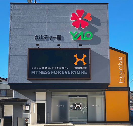 HEARTIVE ハーティブヤオ秩父店