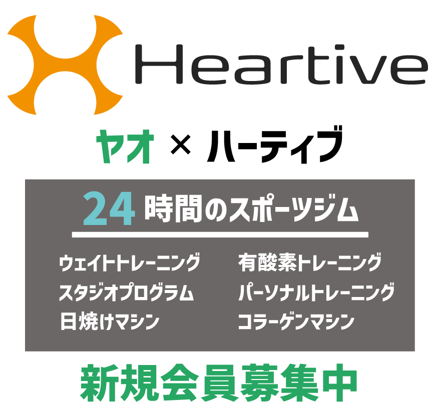 HEARTIVE ハーティブヤオ秩父店 Logo